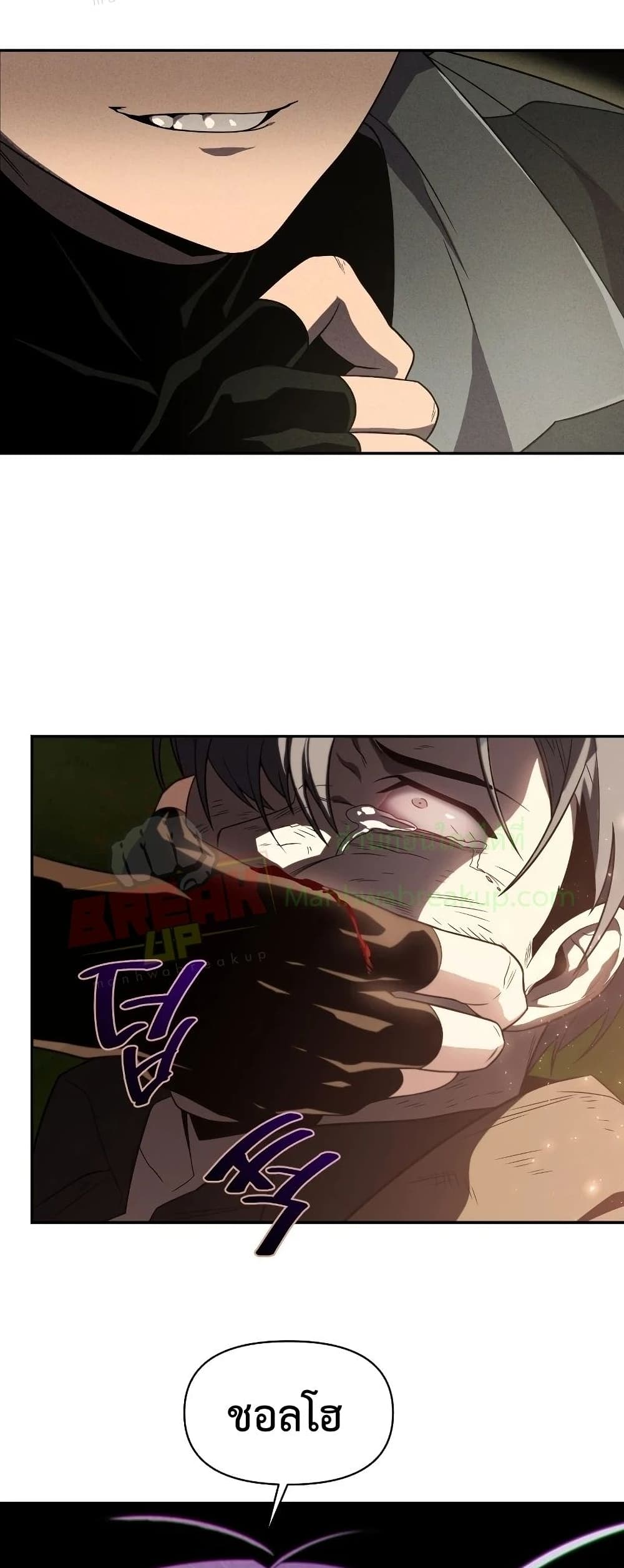 Player Who Returned 10,000 Years Later เพลเยอร์ผู้กลับมาในรอบหมื่นปี ตอนที่ 20 page 38