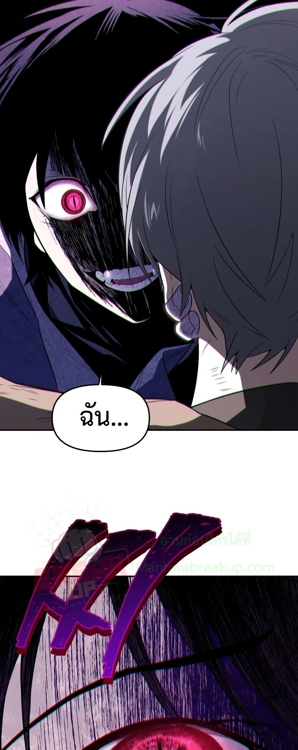 Player Who Returned 10,000 Years Later เพลเยอร์ผู้กลับมาในรอบหมื่นปี ตอนที่ 20 page 39