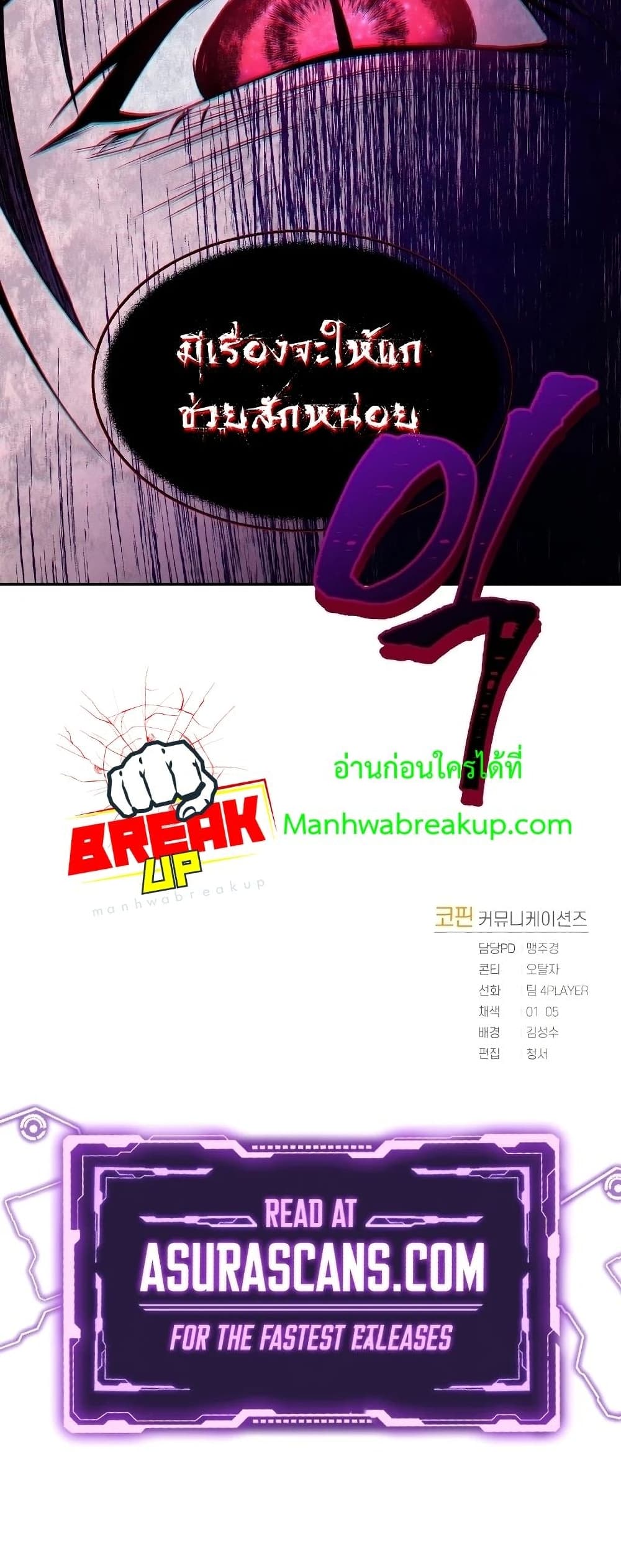 Player Who Returned 10,000 Years Later เพลเยอร์ผู้กลับมาในรอบหมื่นปี ตอนที่ 20 page 40