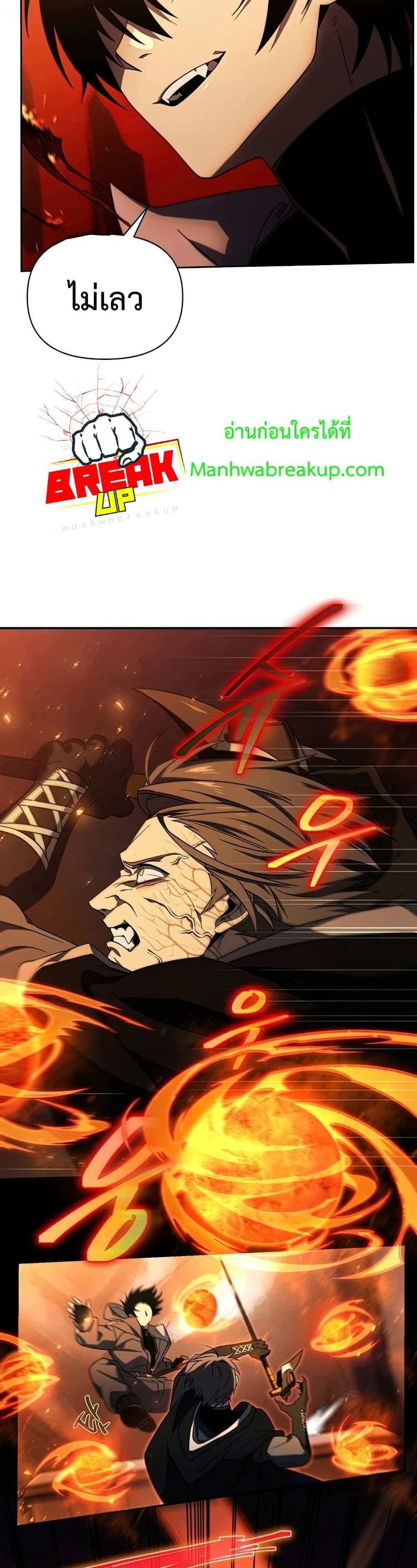 Player Who Returned 10,000 Years Later เพลเยอร์ผู้กลับมาในรอบหมื่นปี ตอนที่ 22 page 11