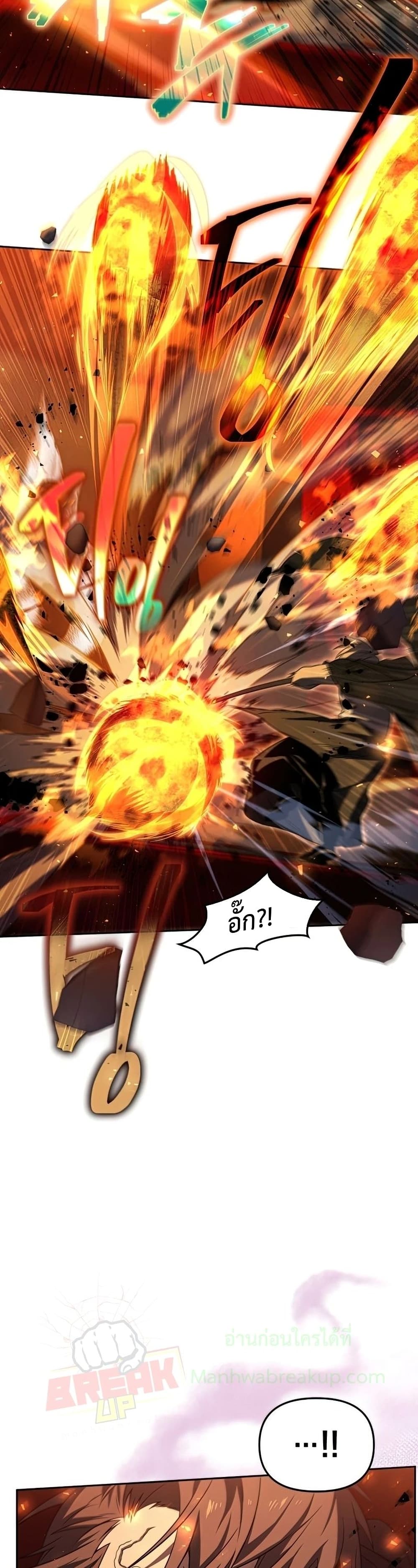 Player Who Returned 10,000 Years Later เพลเยอร์ผู้กลับมาในรอบหมื่นปี ตอนที่ 22 page 13