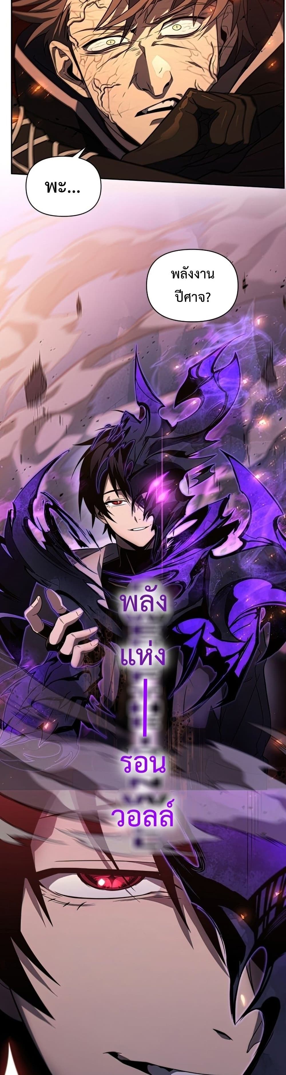 Player Who Returned 10,000 Years Later เพลเยอร์ผู้กลับมาในรอบหมื่นปี ตอนที่ 22 page 14