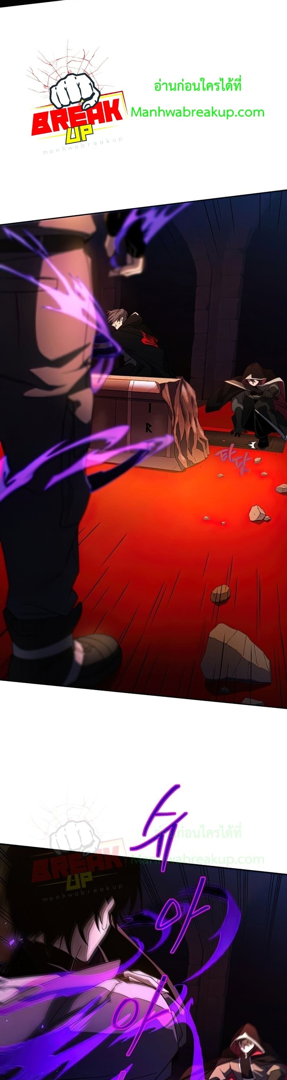 Player Who Returned 10,000 Years Later เพลเยอร์ผู้กลับมาในรอบหมื่นปี ตอนที่ 22 page 17