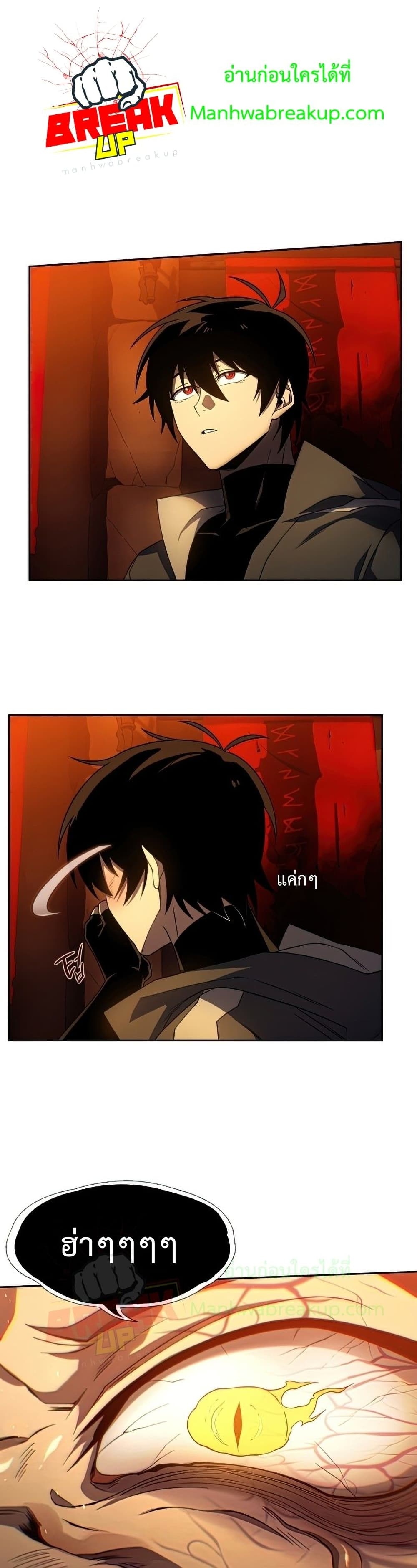 Player Who Returned 10,000 Years Later เพลเยอร์ผู้กลับมาในรอบหมื่นปี ตอนที่ 22 page 24