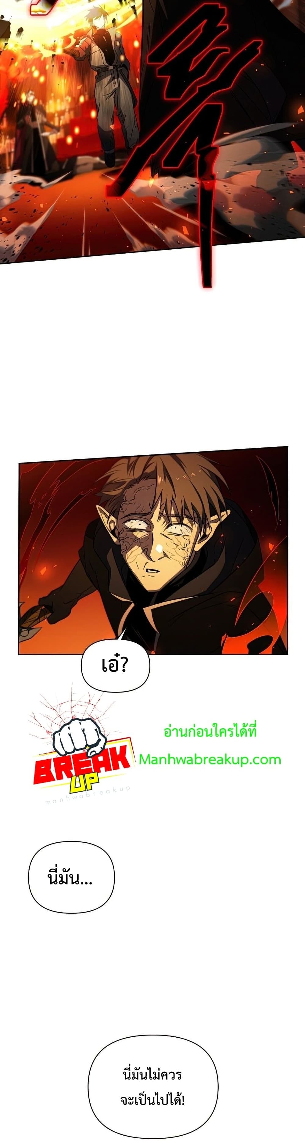 Player Who Returned 10,000 Years Later เพลเยอร์ผู้กลับมาในรอบหมื่นปี ตอนที่ 22 page 26