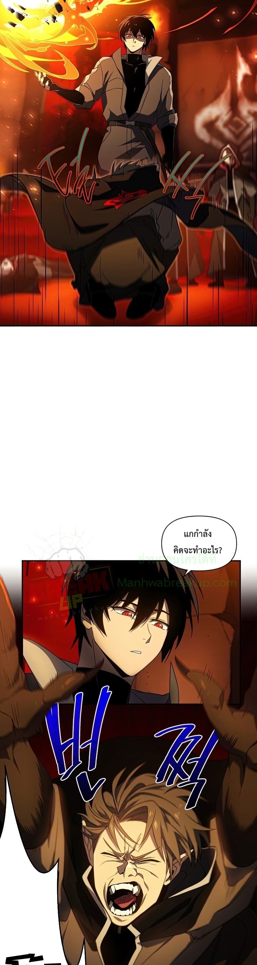 Player Who Returned 10,000 Years Later เพลเยอร์ผู้กลับมาในรอบหมื่นปี ตอนที่ 22 page 31