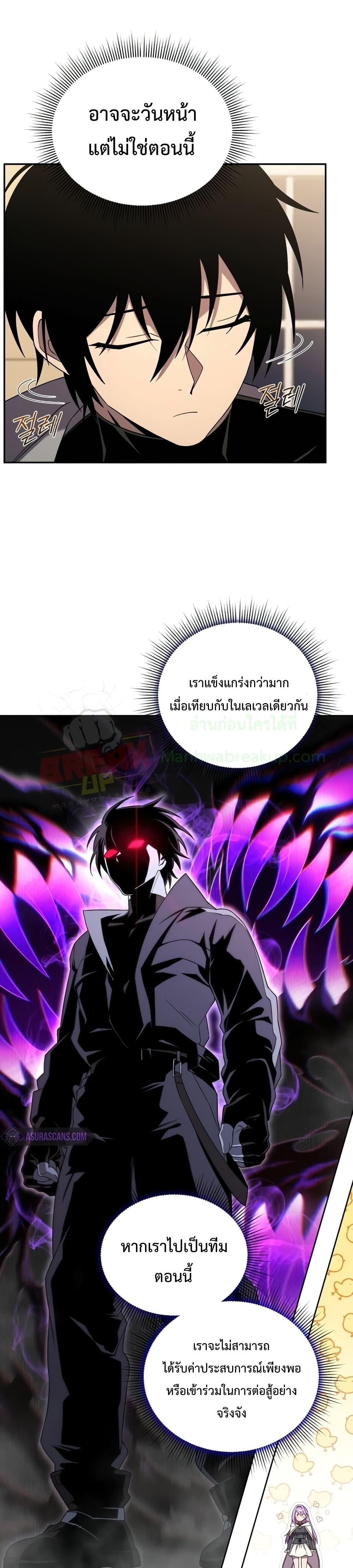 Player Who Returned 10,000 Years Later เพลเยอร์ผู้กลับมาในรอบหมื่นปี ตอนที่ 23 page 31