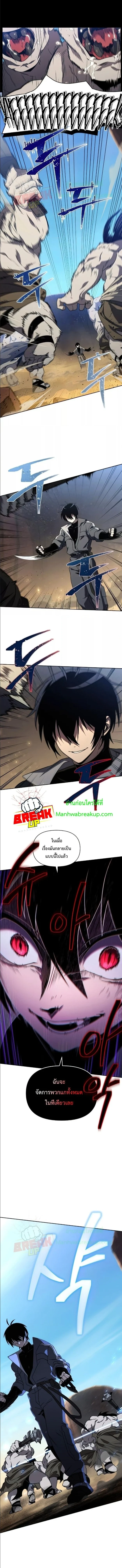 Player Who Returned 10,000 Years Later เพลเยอร์ผู้กลับมาในรอบหมื่นปี ตอนที่ 27 page 2