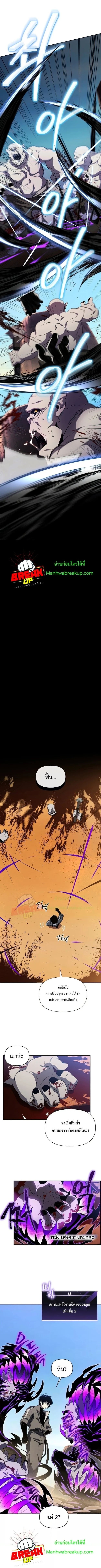 Player Who Returned 10,000 Years Later เพลเยอร์ผู้กลับมาในรอบหมื่นปี ตอนที่ 27 page 5