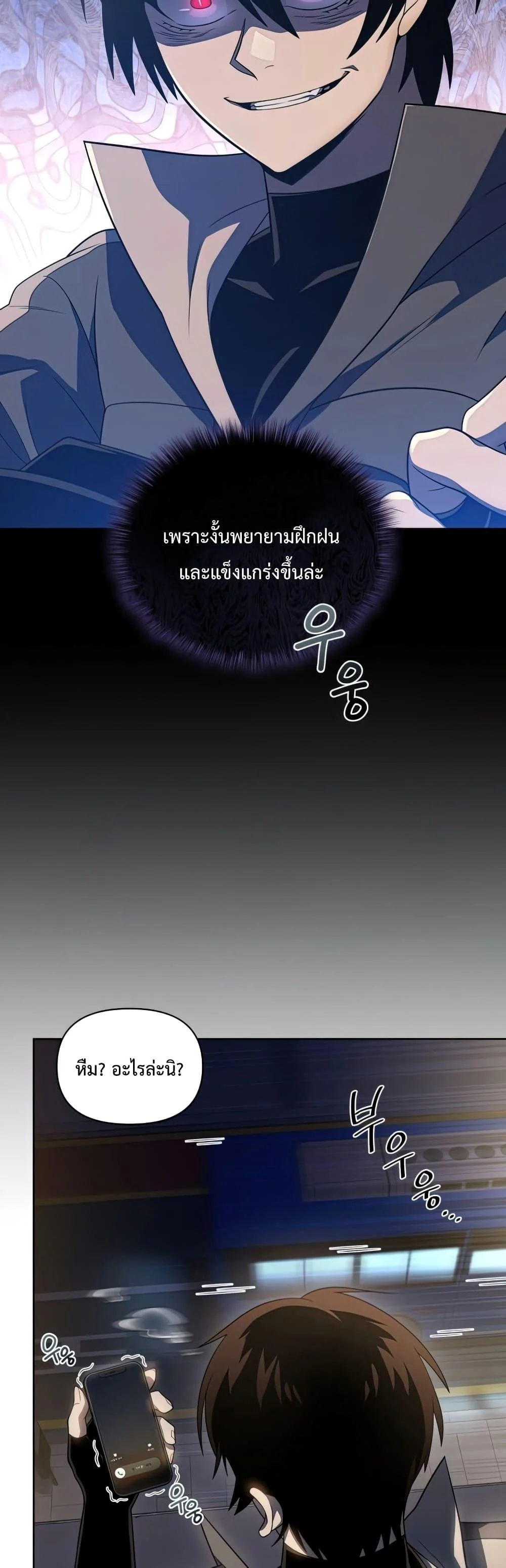 Player Who Returned 10,000 Years Later เพลเยอร์ผู้กลับมาในรอบหมื่นปี ตอนที่ 37 page 8