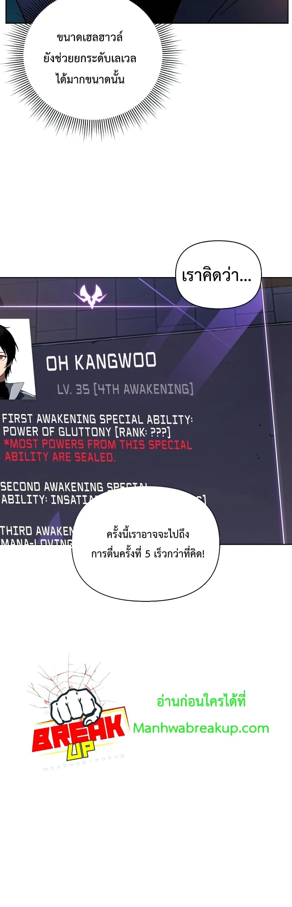 Player Who Returned 10,000 Years Later เพลเยอร์ผู้กลับมาในรอบหมื่นปี ตอนที่ 37 page 14