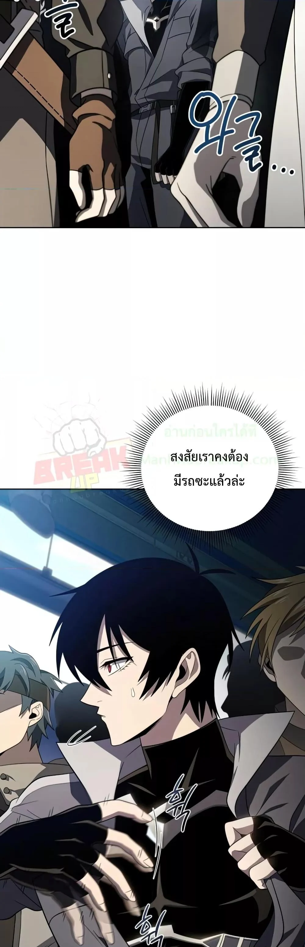 Player Who Returned 10,000 Years Later เพลเยอร์ผู้กลับมาในรอบหมื่นปี ตอนที่ 37 page 18