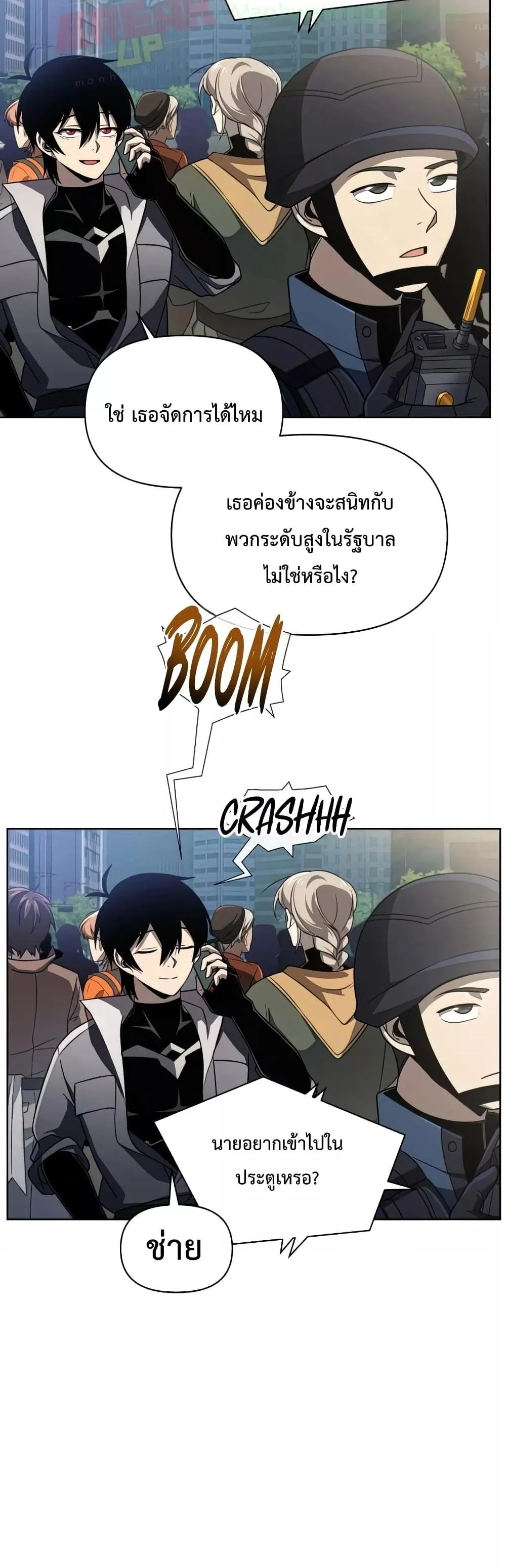 Player Who Returned 10,000 Years Later เพลเยอร์ผู้กลับมาในรอบหมื่นปี ตอนที่ 37 page 37