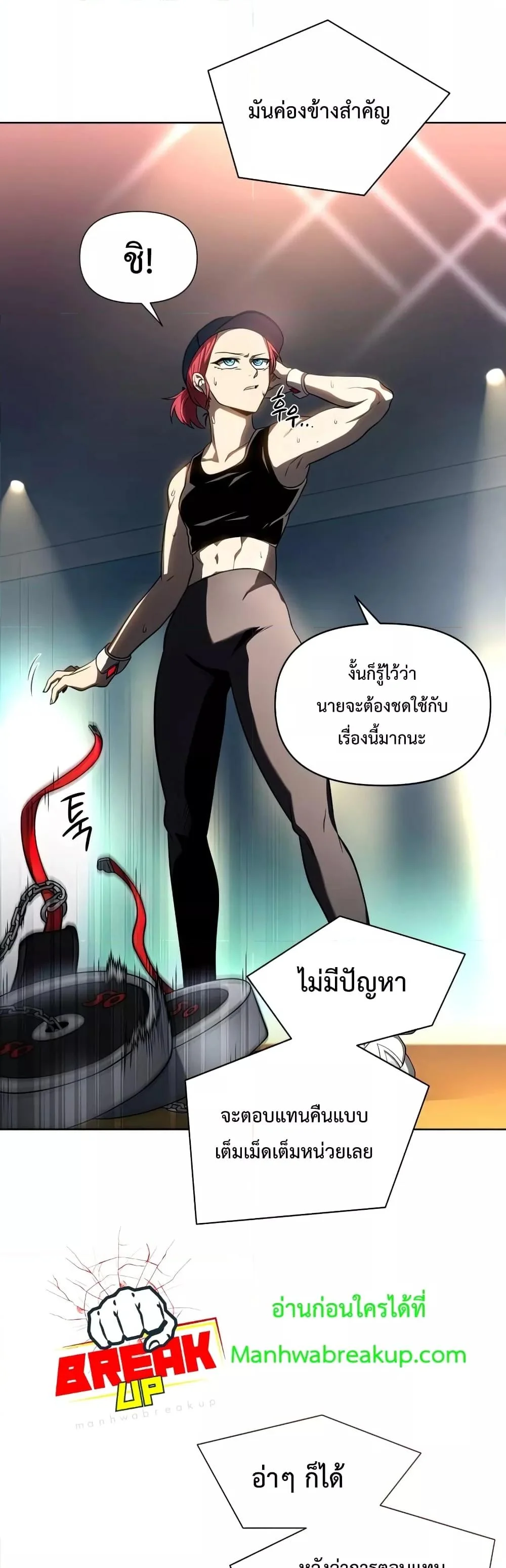 Player Who Returned 10,000 Years Later เพลเยอร์ผู้กลับมาในรอบหมื่นปี ตอนที่ 37 page 38