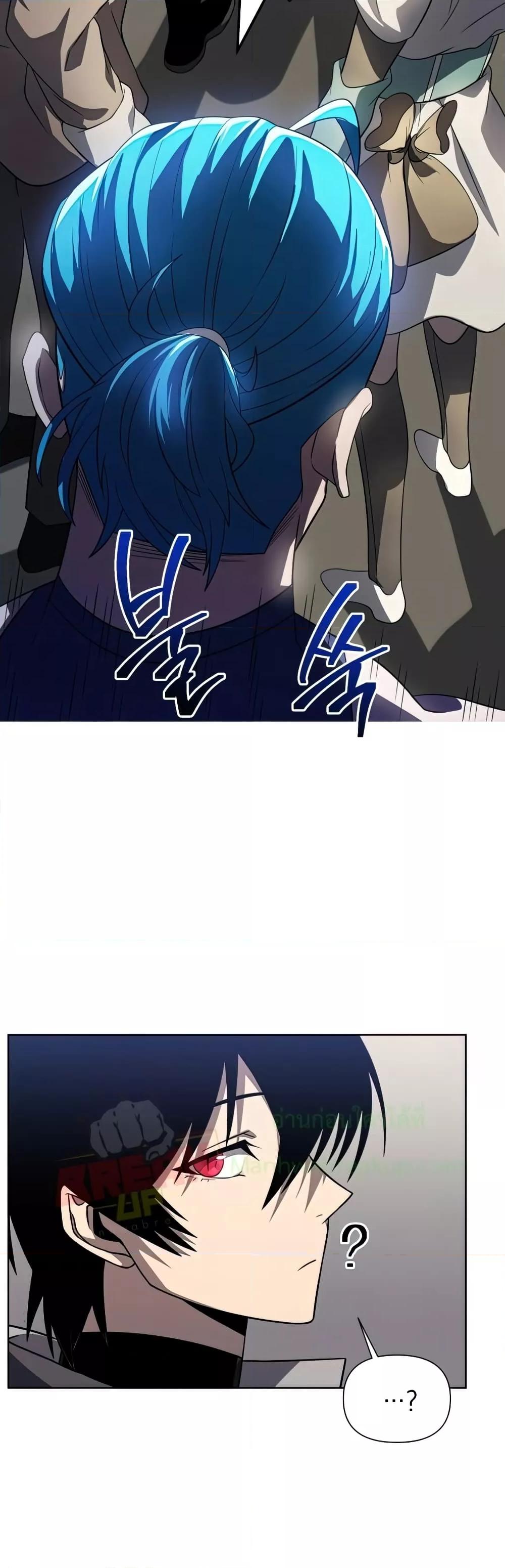 Player Who Returned 10,000 Years Later เพลเยอร์ผู้กลับมาในรอบหมื่นปี ตอนที่ 37 page 45