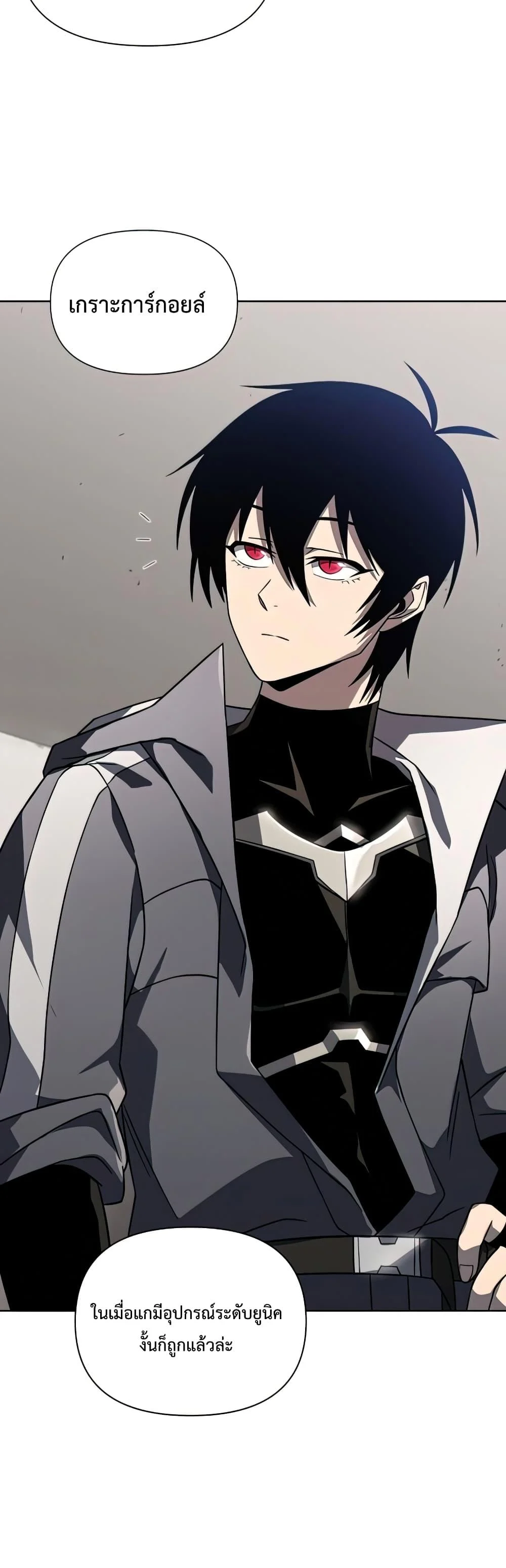 Player Who Returned 10,000 Years Later เพลเยอร์ผู้กลับมาในรอบหมื่นปี ตอนที่ 37 page 49