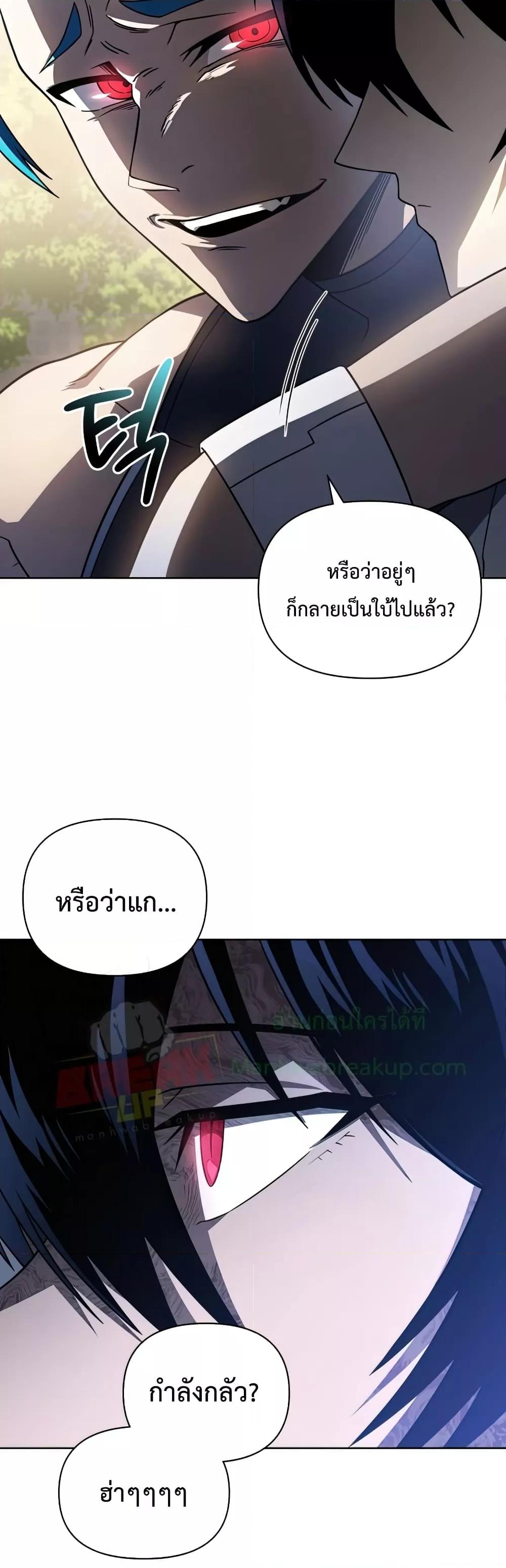 Player Who Returned 10,000 Years Later เพลเยอร์ผู้กลับมาในรอบหมื่นปี ตอนที่ 37 page 54