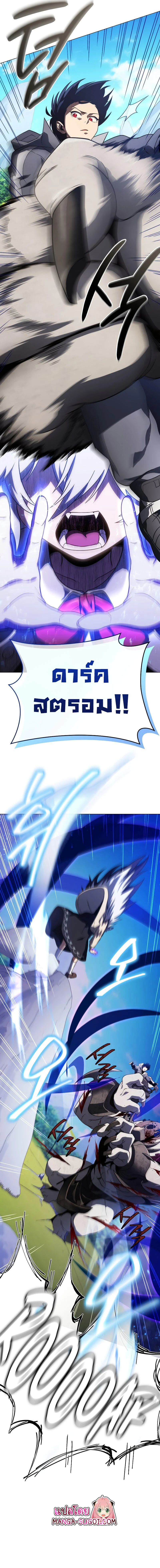 Player Who Returned 10,000 Years Later เพลเยอร์ผู้กลับมาในรอบหมื่นปี ตอนที่ 44 page 6