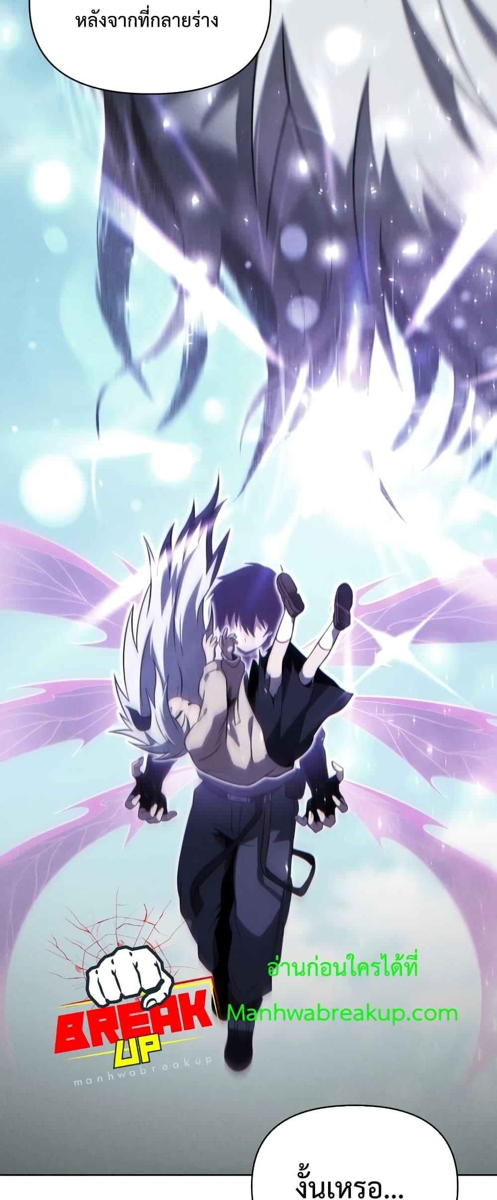 Player Who Returned 10,000 Years Later เพลเยอร์ผู้กลับมาในรอบหมื่นปี ตอนที่ 45 page 6