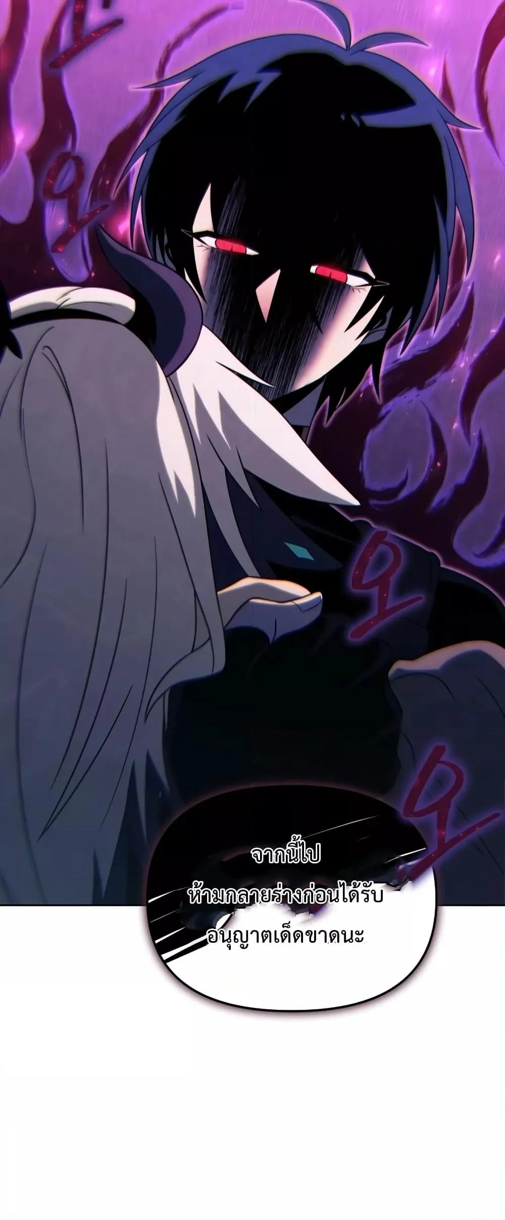 Player Who Returned 10,000 Years Later เพลเยอร์ผู้กลับมาในรอบหมื่นปี ตอนที่ 45 page 9