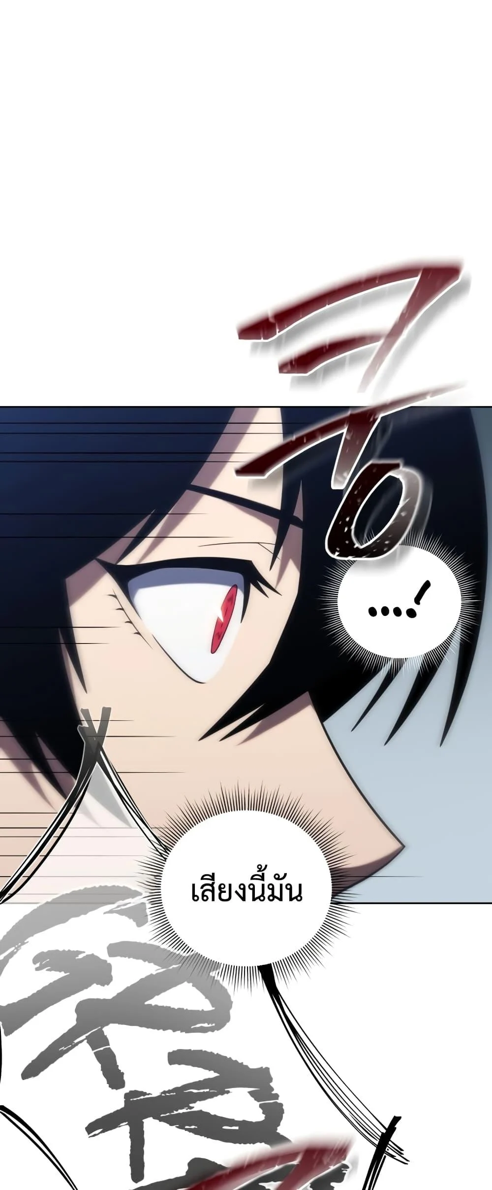 Player Who Returned 10,000 Years Later เพลเยอร์ผู้กลับมาในรอบหมื่นปี ตอนที่ 45 page 21