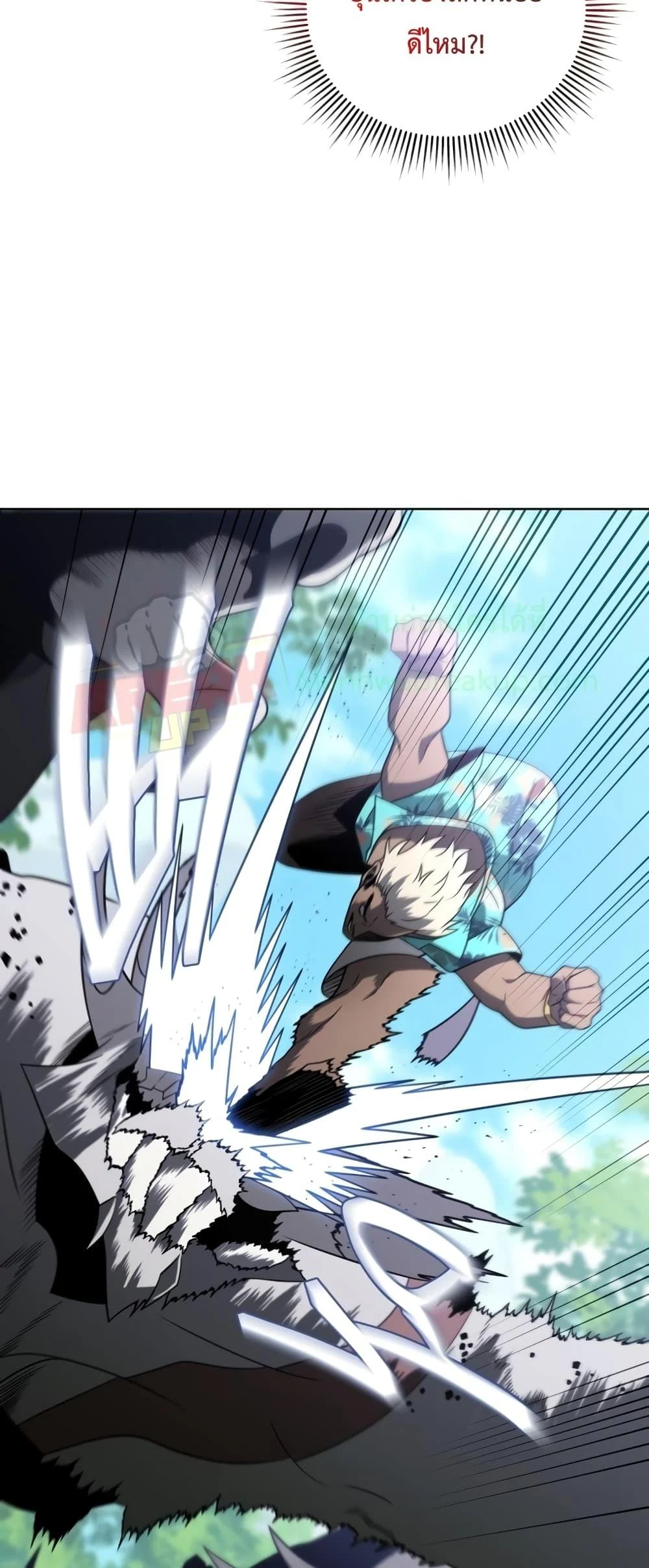 Player Who Returned 10,000 Years Later เพลเยอร์ผู้กลับมาในรอบหมื่นปี ตอนที่ 45 page 25