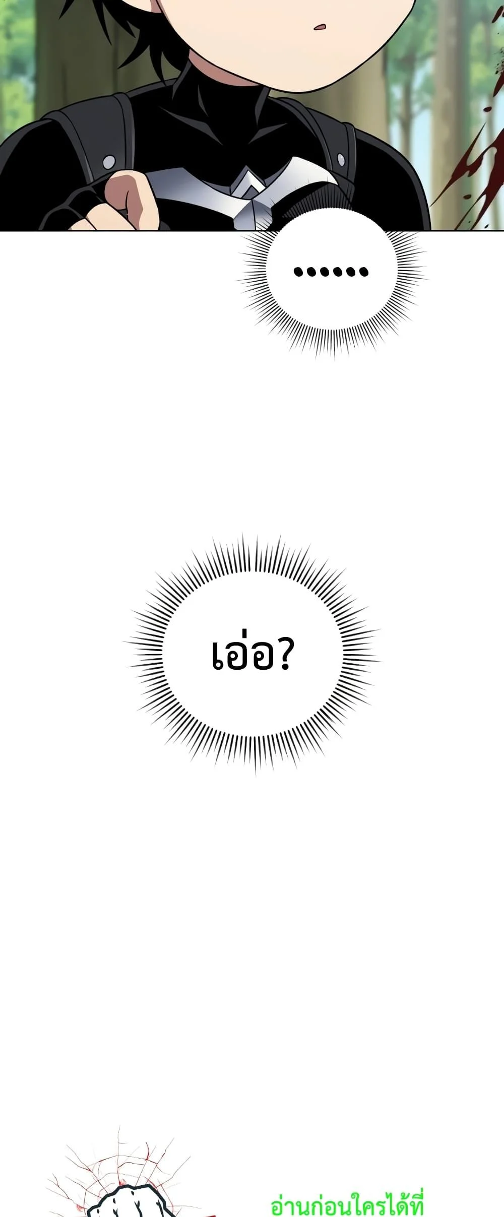 Player Who Returned 10,000 Years Later เพลเยอร์ผู้กลับมาในรอบหมื่นปี ตอนที่ 45 page 29