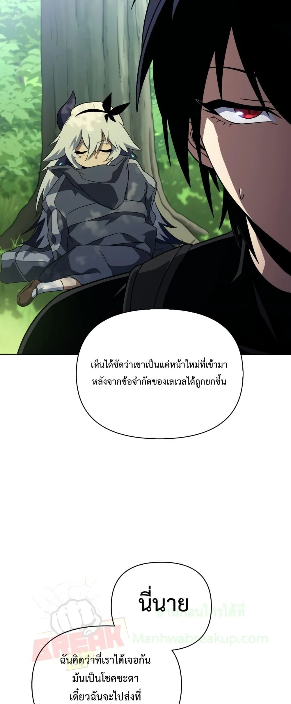 Player Who Returned 10,000 Years Later เพลเยอร์ผู้กลับมาในรอบหมื่นปี ตอนที่ 45 page 36