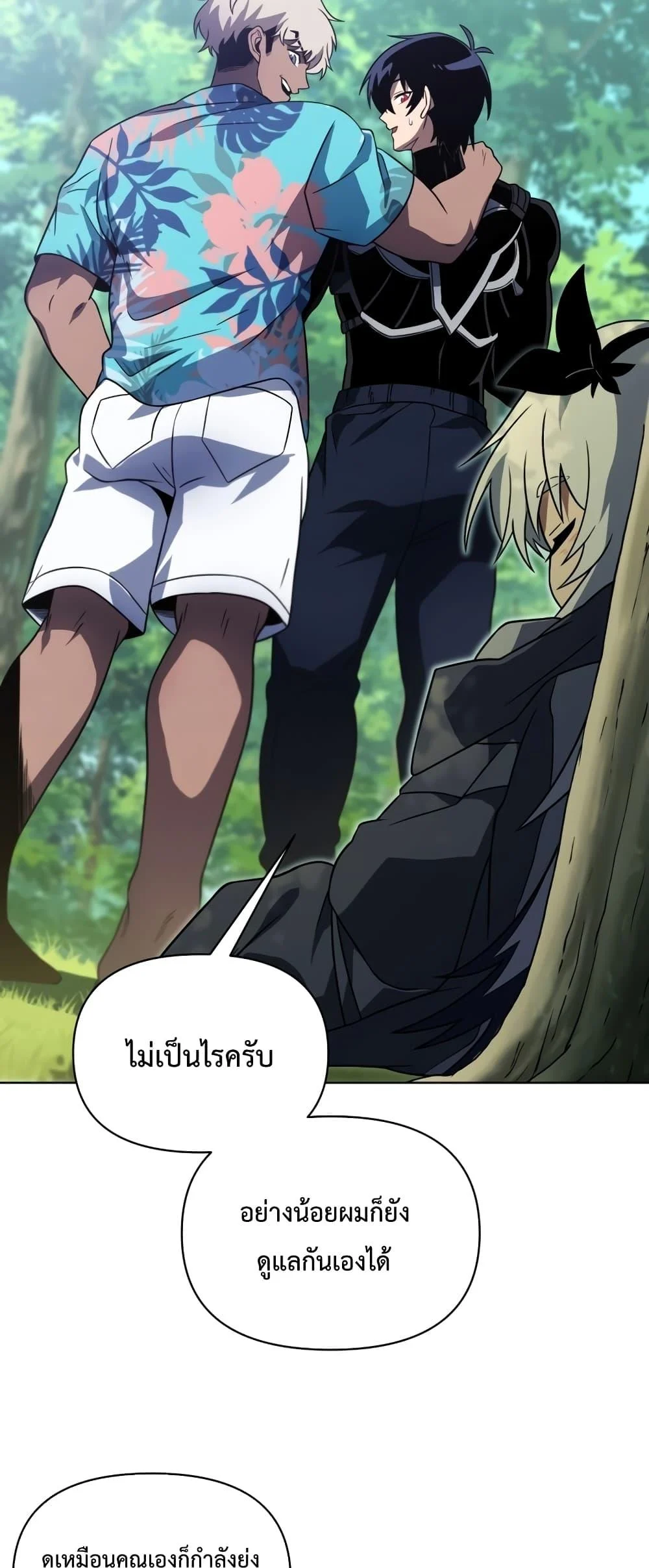 Player Who Returned 10,000 Years Later เพลเยอร์ผู้กลับมาในรอบหมื่นปี ตอนที่ 45 page 38