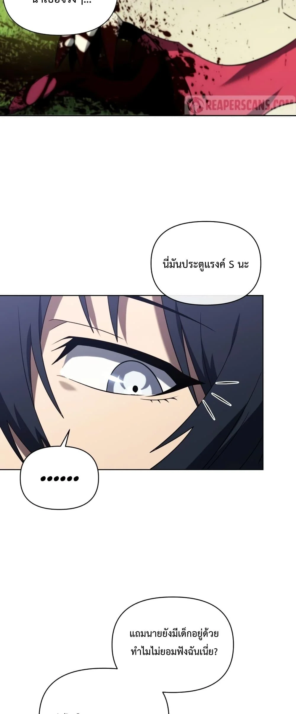 Player Who Returned 10,000 Years Later เพลเยอร์ผู้กลับมาในรอบหมื่นปี ตอนที่ 45 page 40