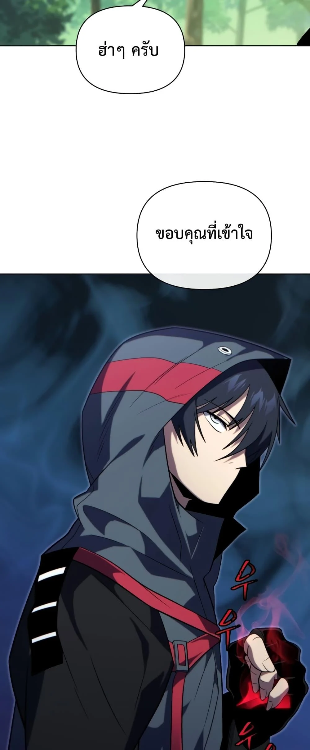 Player Who Returned 10,000 Years Later เพลเยอร์ผู้กลับมาในรอบหมื่นปี ตอนที่ 45 page 44