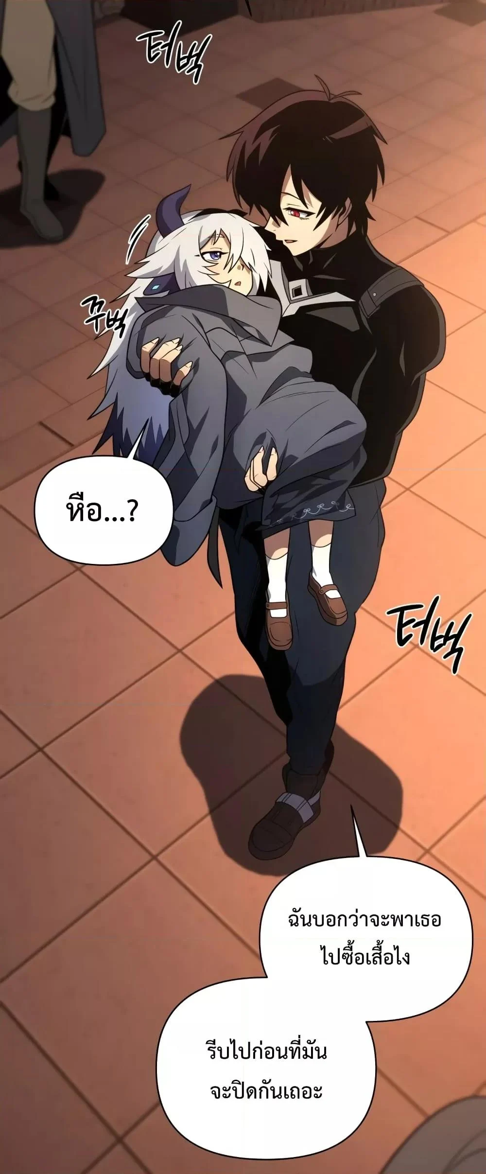 Player Who Returned 10,000 Years Later เพลเยอร์ผู้กลับมาในรอบหมื่นปี ตอนที่ 45 page 47