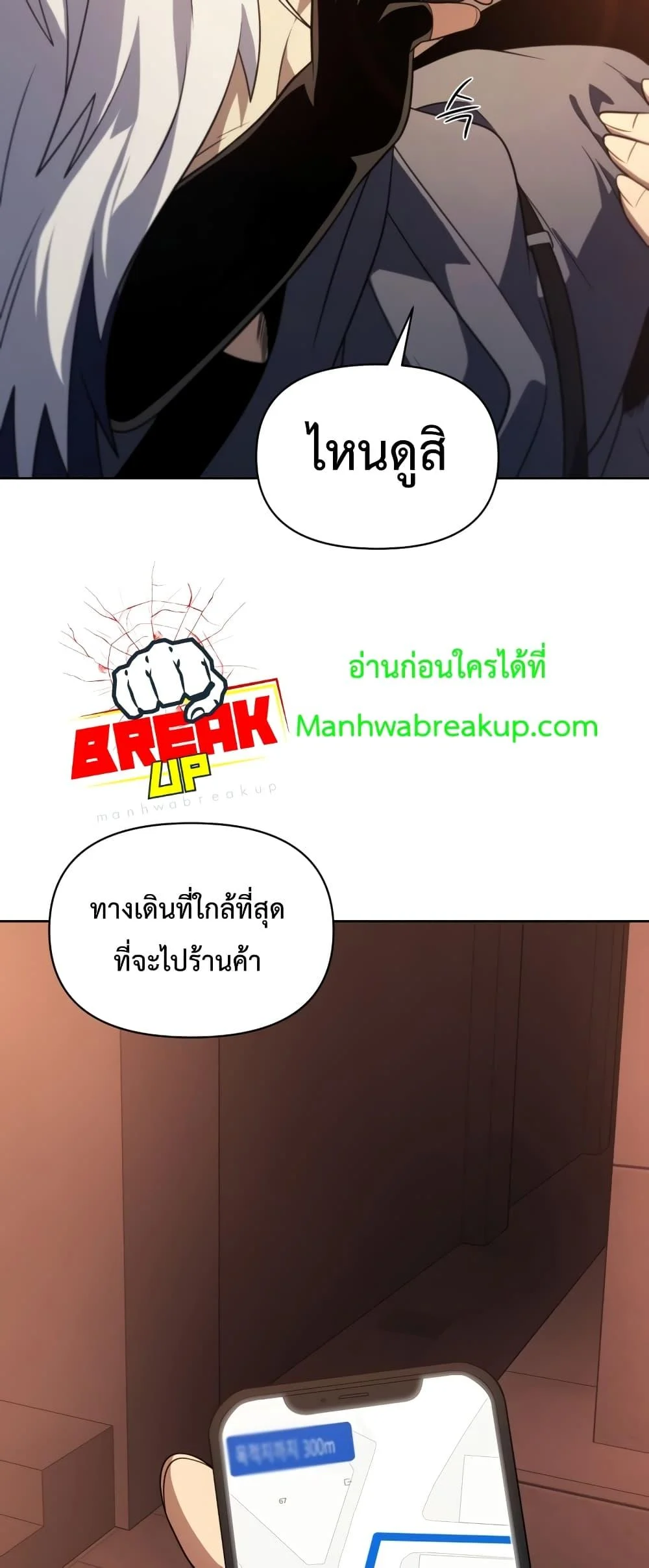 Player Who Returned 10,000 Years Later เพลเยอร์ผู้กลับมาในรอบหมื่นปี ตอนที่ 45 page 49