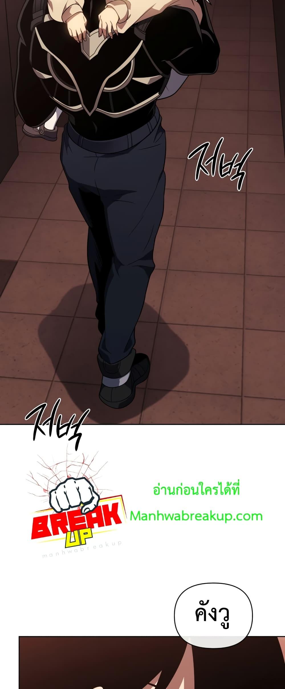 Player Who Returned 10,000 Years Later เพลเยอร์ผู้กลับมาในรอบหมื่นปี ตอนที่ 45 page 52