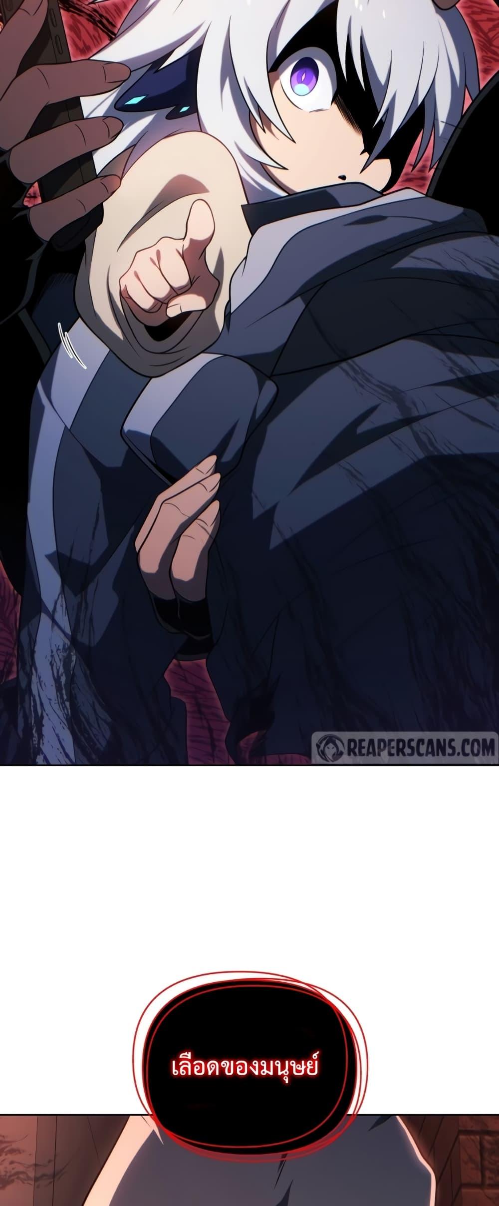 Player Who Returned 10,000 Years Later เพลเยอร์ผู้กลับมาในรอบหมื่นปี ตอนที่ 45 page 54