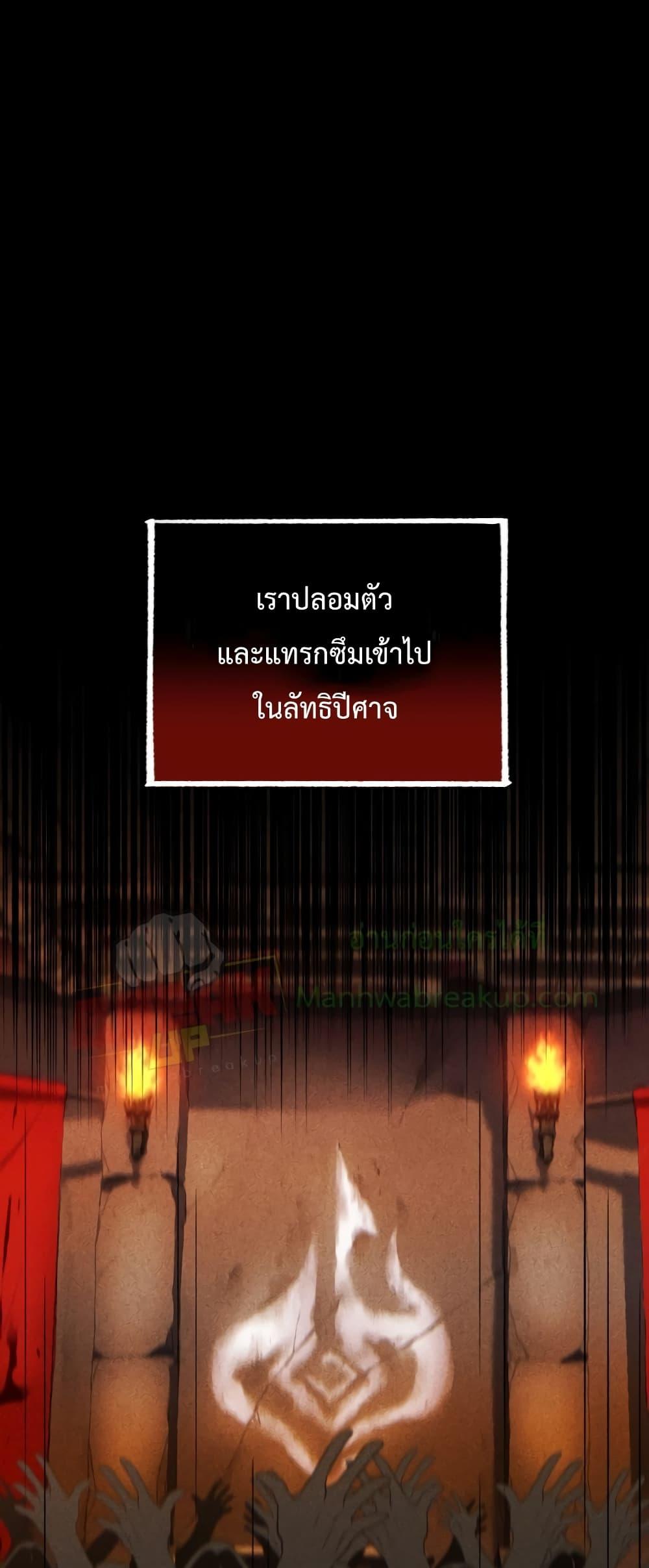 Player Who Returned 10,000 Years Later เพลเยอร์ผู้กลับมาในรอบหมื่นปี ตอนที่ 45 page 56