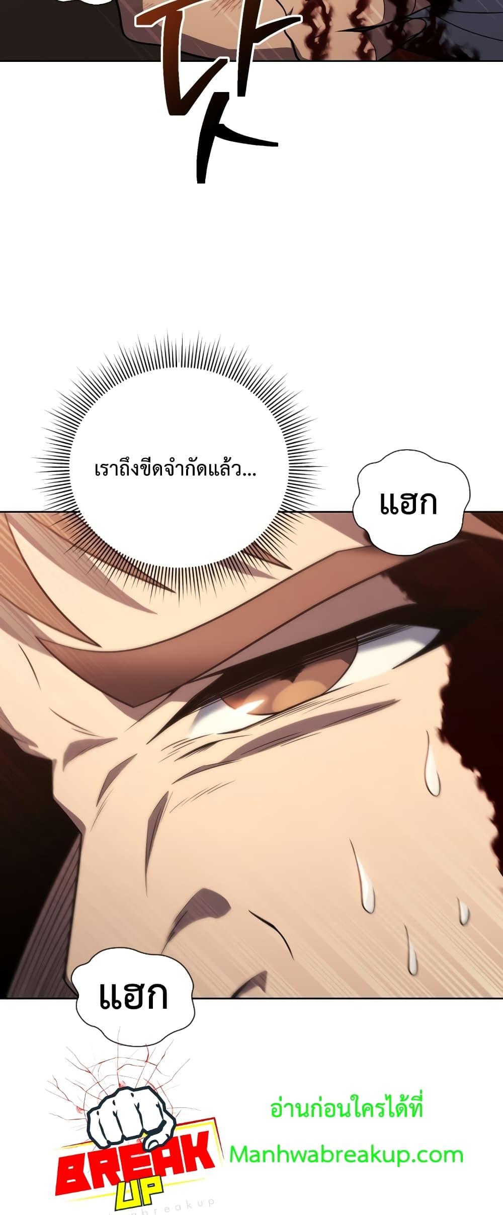 Player Who Returned 10,000 Years Later เพลเยอร์ผู้กลับมาในรอบหมื่นปี ตอนที่ 45 page 63