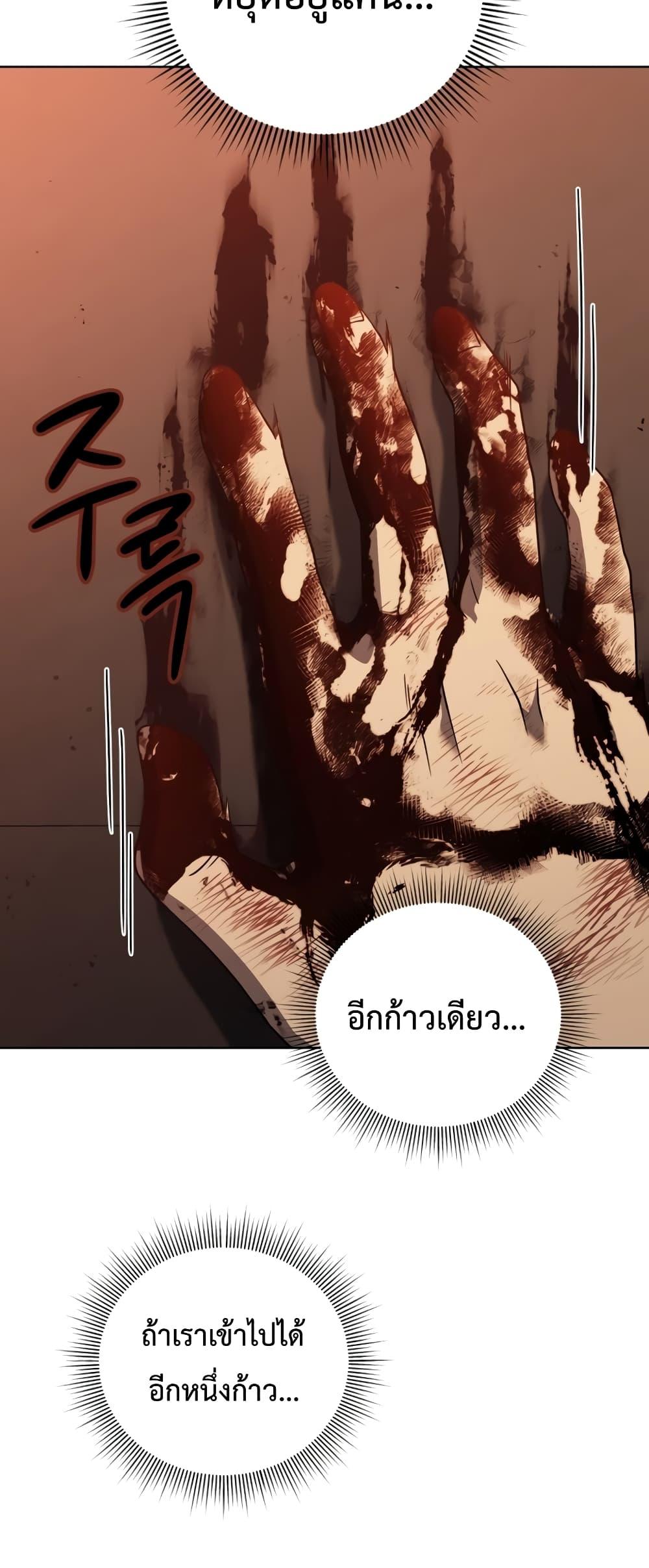 Player Who Returned 10,000 Years Later เพลเยอร์ผู้กลับมาในรอบหมื่นปี ตอนที่ 45 page 69