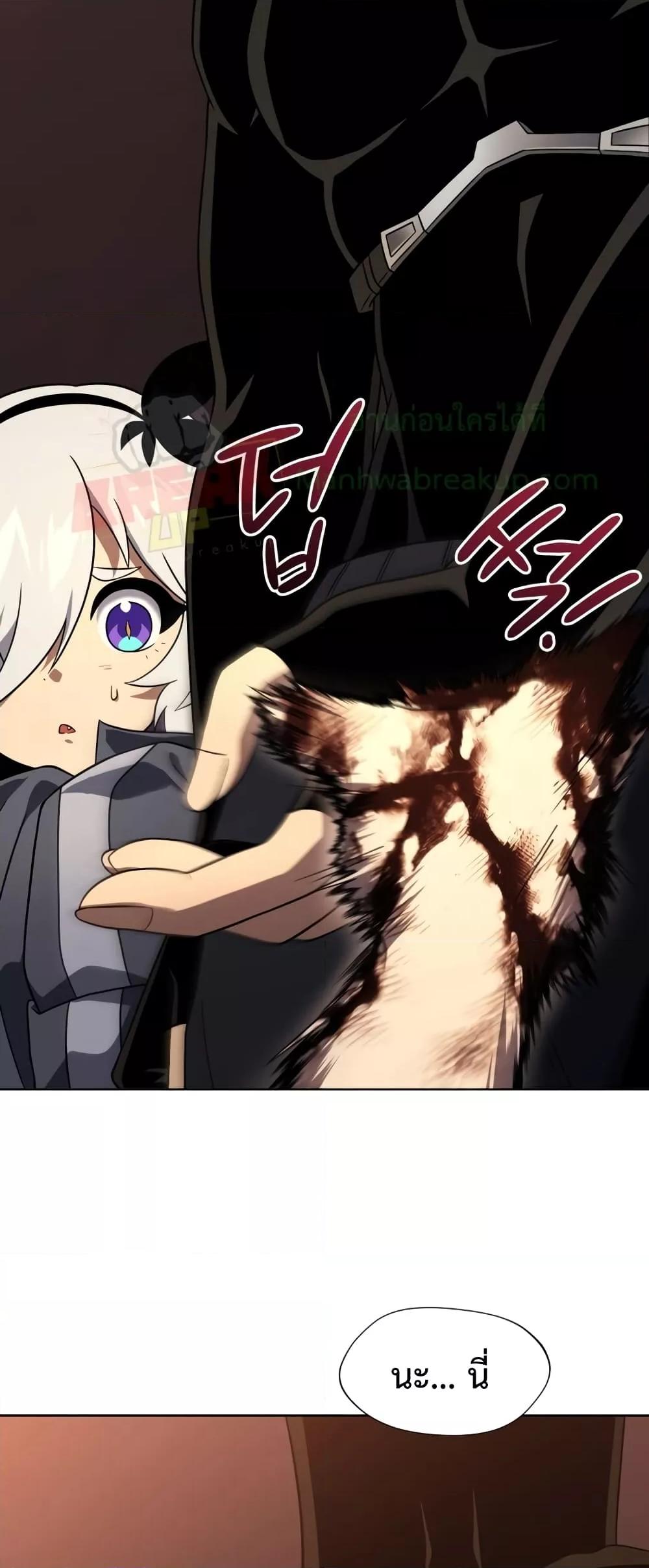 Player Who Returned 10,000 Years Later เพลเยอร์ผู้กลับมาในรอบหมื่นปี ตอนที่ 45 page 74