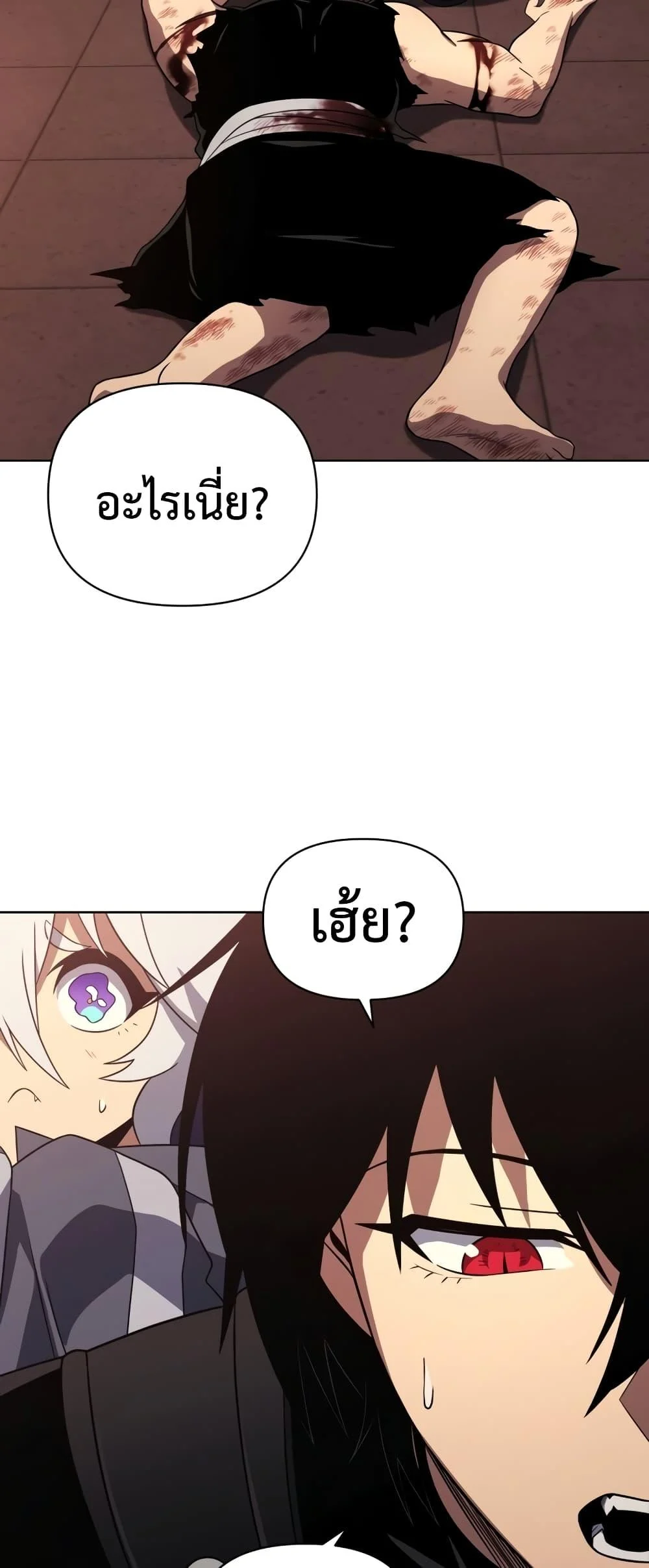 Player Who Returned 10,000 Years Later เพลเยอร์ผู้กลับมาในรอบหมื่นปี ตอนที่ 45 page 78