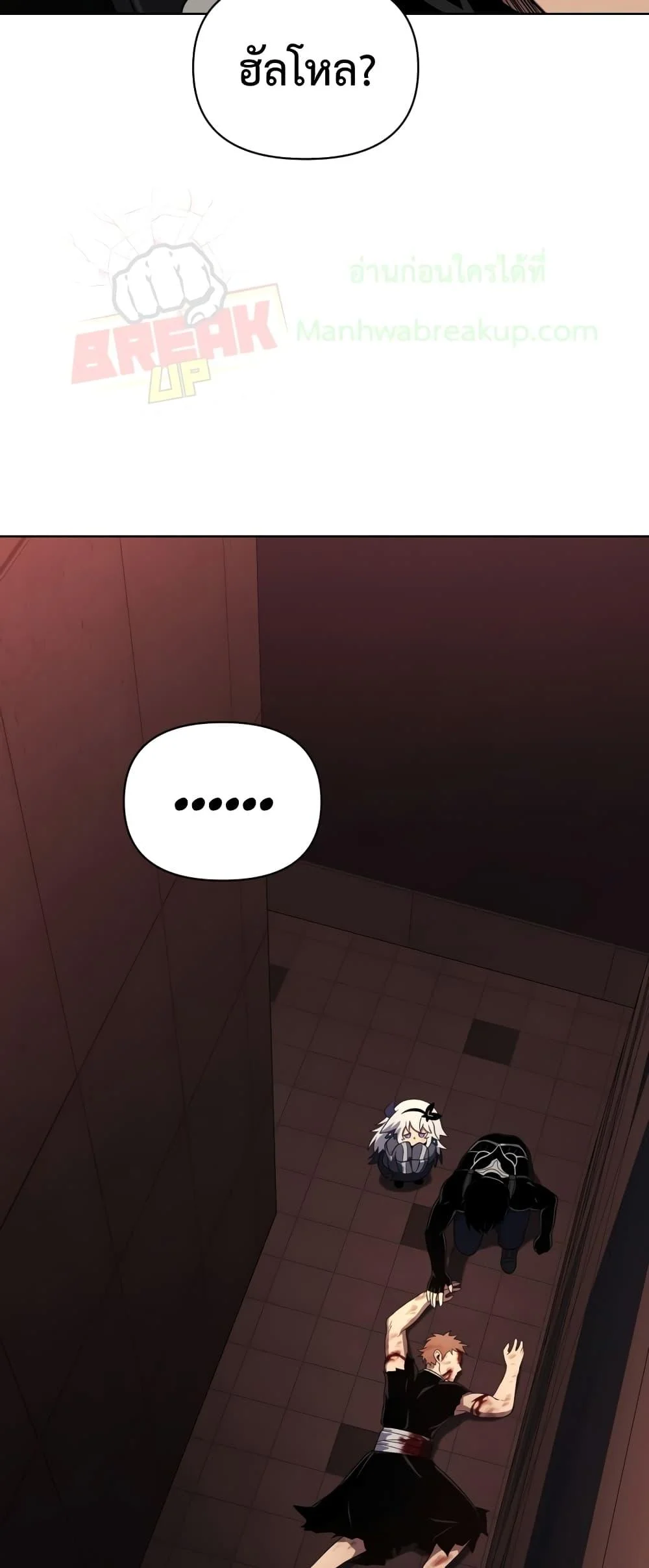 Player Who Returned 10,000 Years Later เพลเยอร์ผู้กลับมาในรอบหมื่นปี ตอนที่ 45 page 79