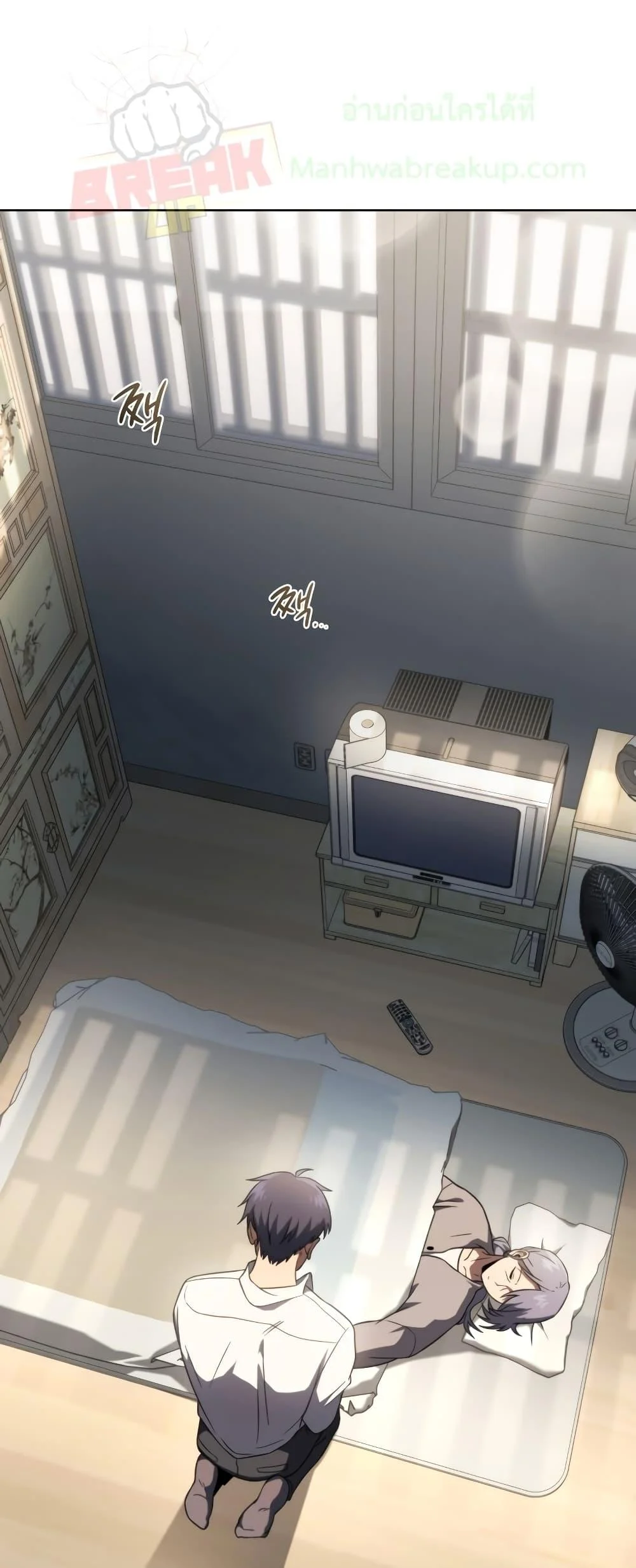 Player Who Returned 10,000 Years Later เพลเยอร์ผู้กลับมาในรอบหมื่นปี ตอนที่ 48 page 1