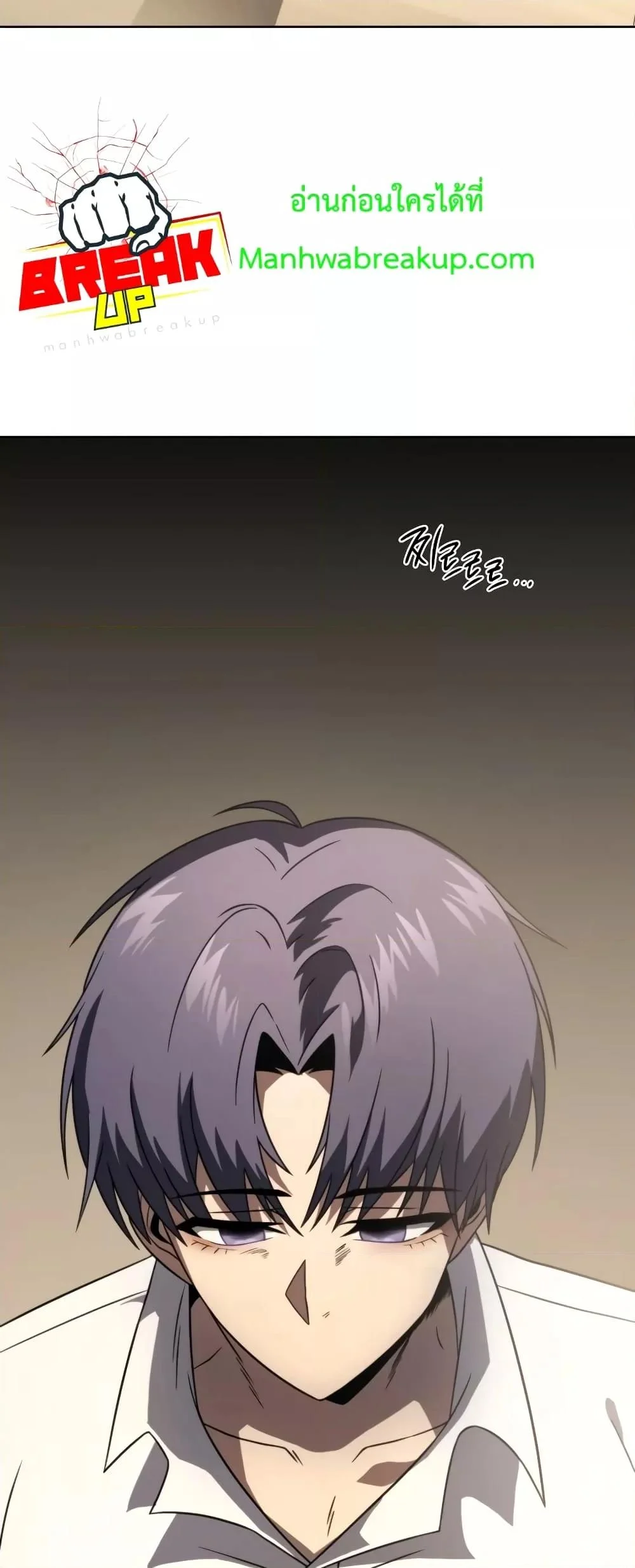 Player Who Returned 10,000 Years Later เพลเยอร์ผู้กลับมาในรอบหมื่นปี ตอนที่ 48 page 2