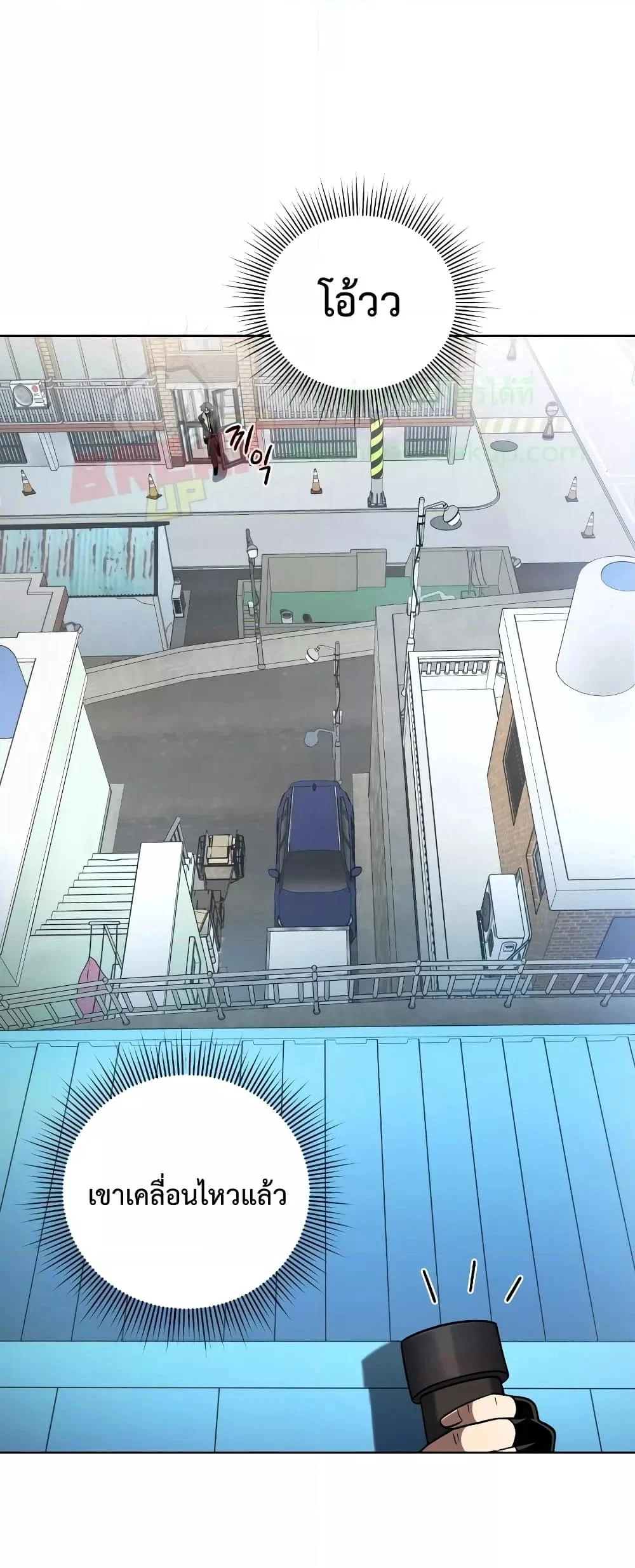 Player Who Returned 10,000 Years Later เพลเยอร์ผู้กลับมาในรอบหมื่นปี ตอนที่ 48 page 12