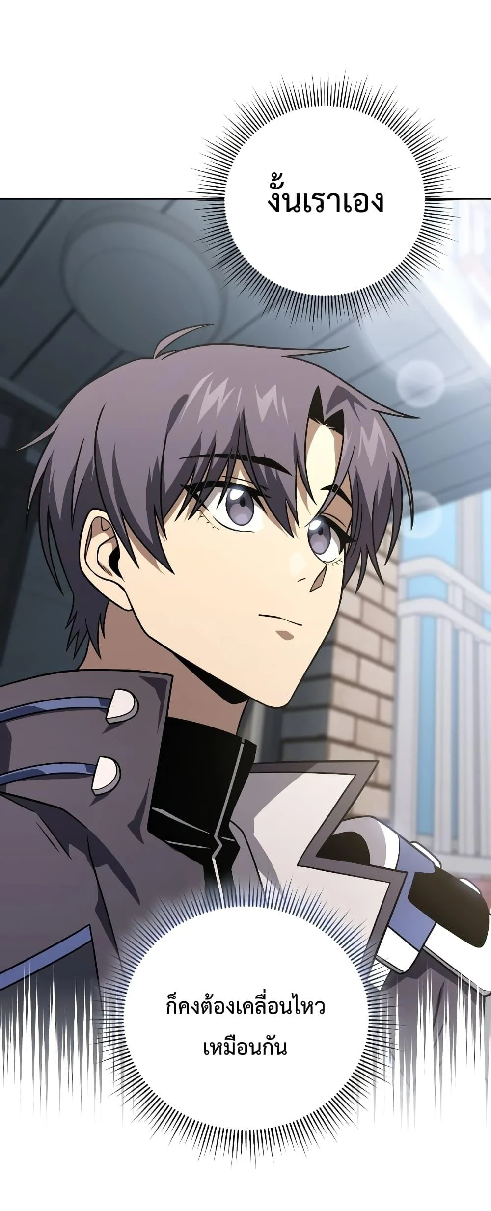 Player Who Returned 10,000 Years Later เพลเยอร์ผู้กลับมาในรอบหมื่นปี ตอนที่ 48 page 13