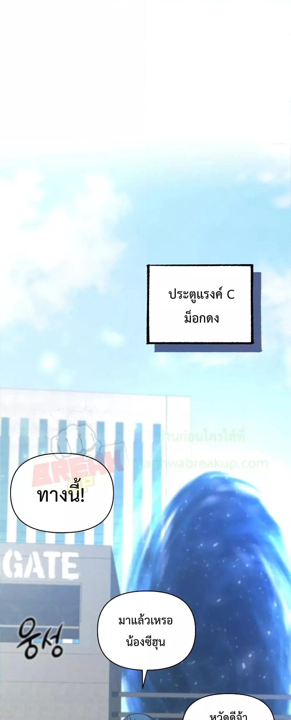 Player Who Returned 10,000 Years Later เพลเยอร์ผู้กลับมาในรอบหมื่นปี ตอนที่ 48 page 15