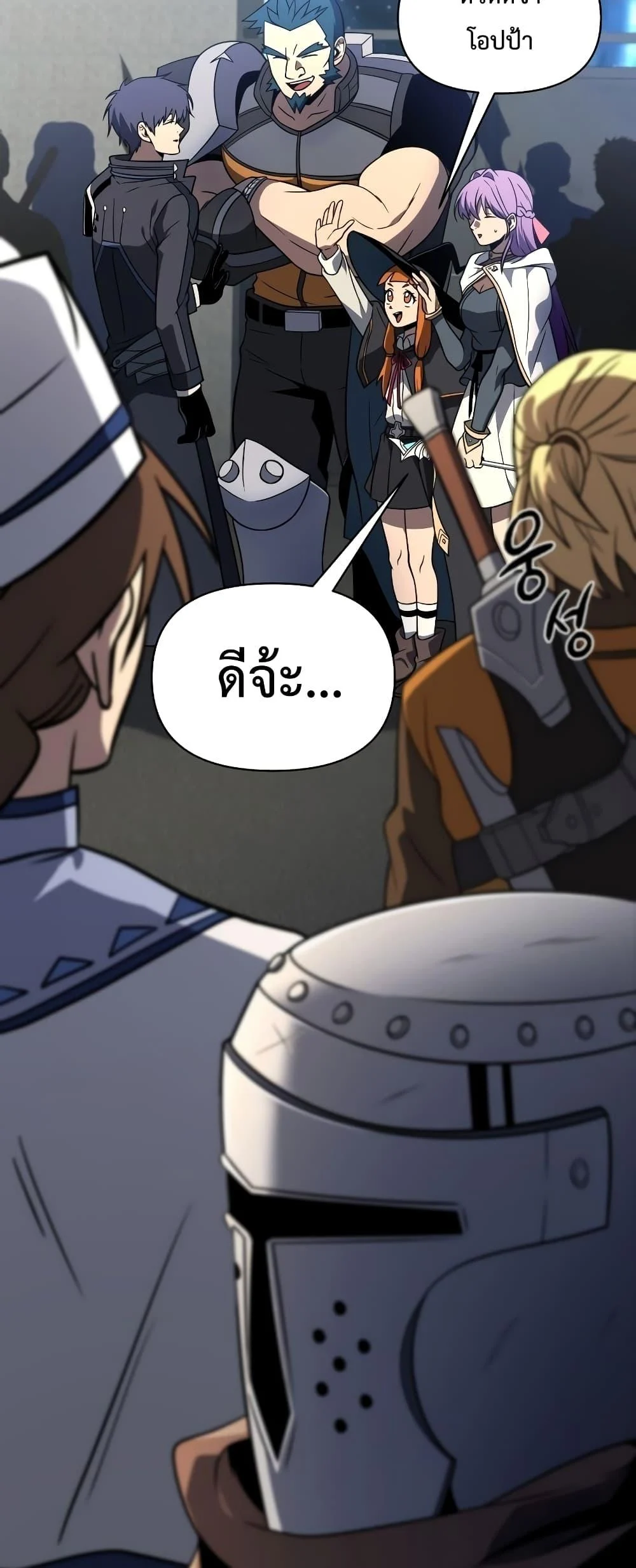 Player Who Returned 10,000 Years Later เพลเยอร์ผู้กลับมาในรอบหมื่นปี ตอนที่ 48 page 16