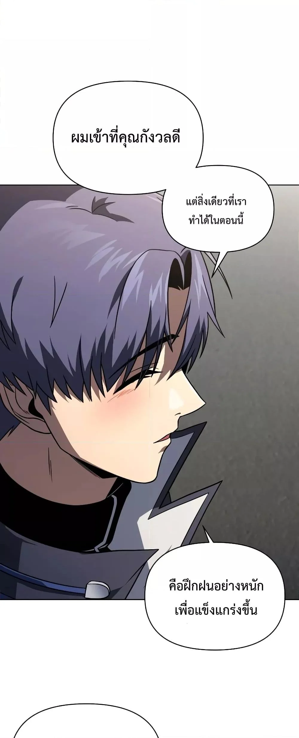 Player Who Returned 10,000 Years Later เพลเยอร์ผู้กลับมาในรอบหมื่นปี ตอนที่ 48 page 28