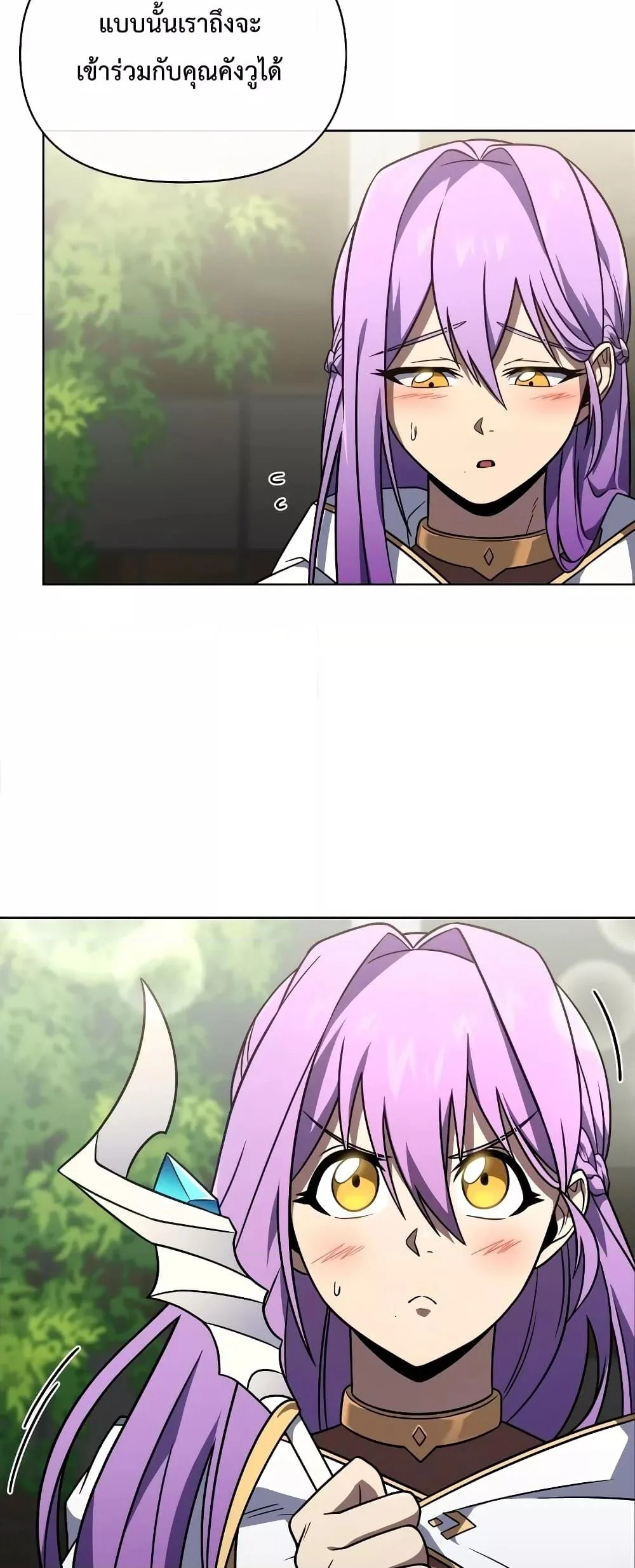 Player Who Returned 10,000 Years Later เพลเยอร์ผู้กลับมาในรอบหมื่นปี ตอนที่ 48 page 29