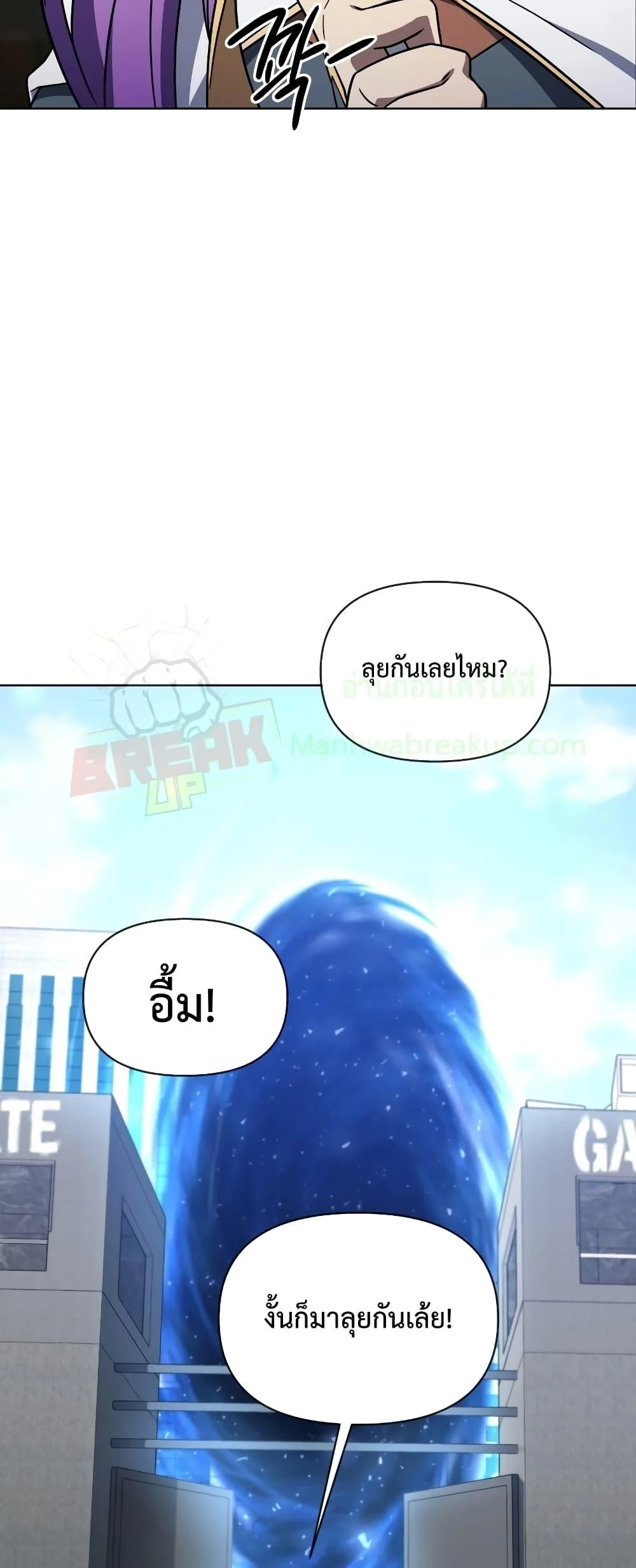 Player Who Returned 10,000 Years Later เพลเยอร์ผู้กลับมาในรอบหมื่นปี ตอนที่ 48 page 30